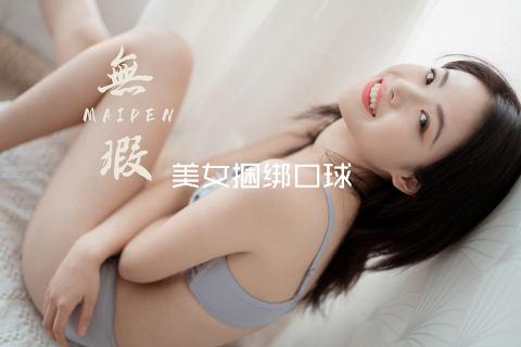 美女捆绑口球